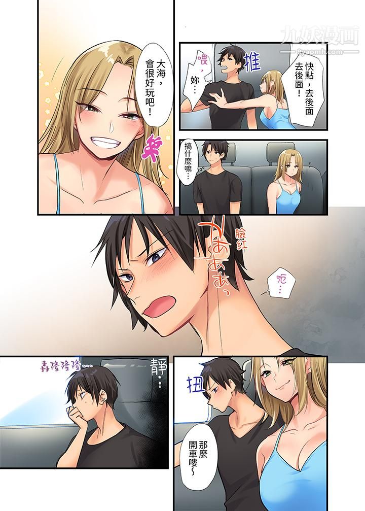 在壁橱里和辣妹紧密纠缠…咦,插进去了!?~都怪学长的那个太大,人家要高潮了啦!第3话