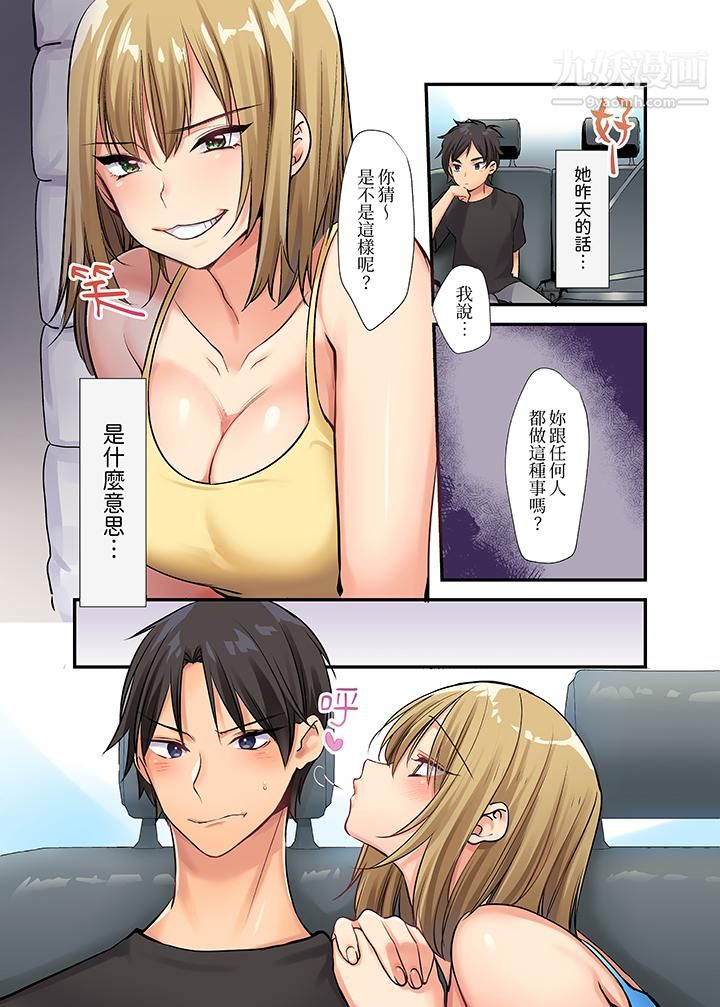 在壁橱里和辣妹紧密纠缠…咦，插进去了！？～都怪学长的那个太大，人家要高潮了啦！第3话