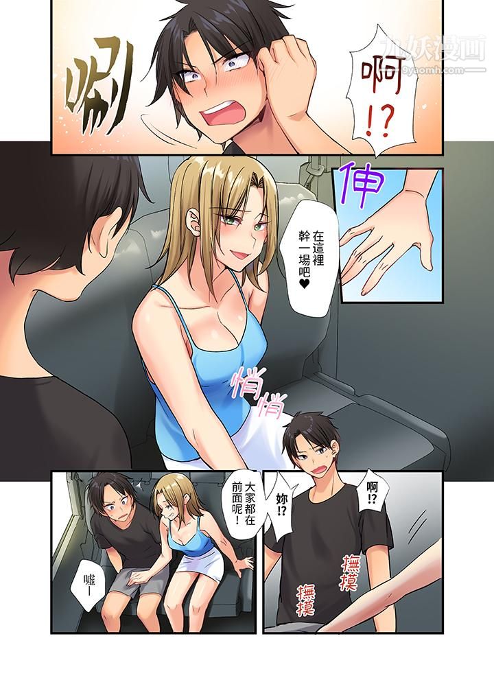 在壁橱里和辣妹紧密纠缠…咦，插进去了！？～都怪学长的那个太大，人家要高潮了啦！第3话