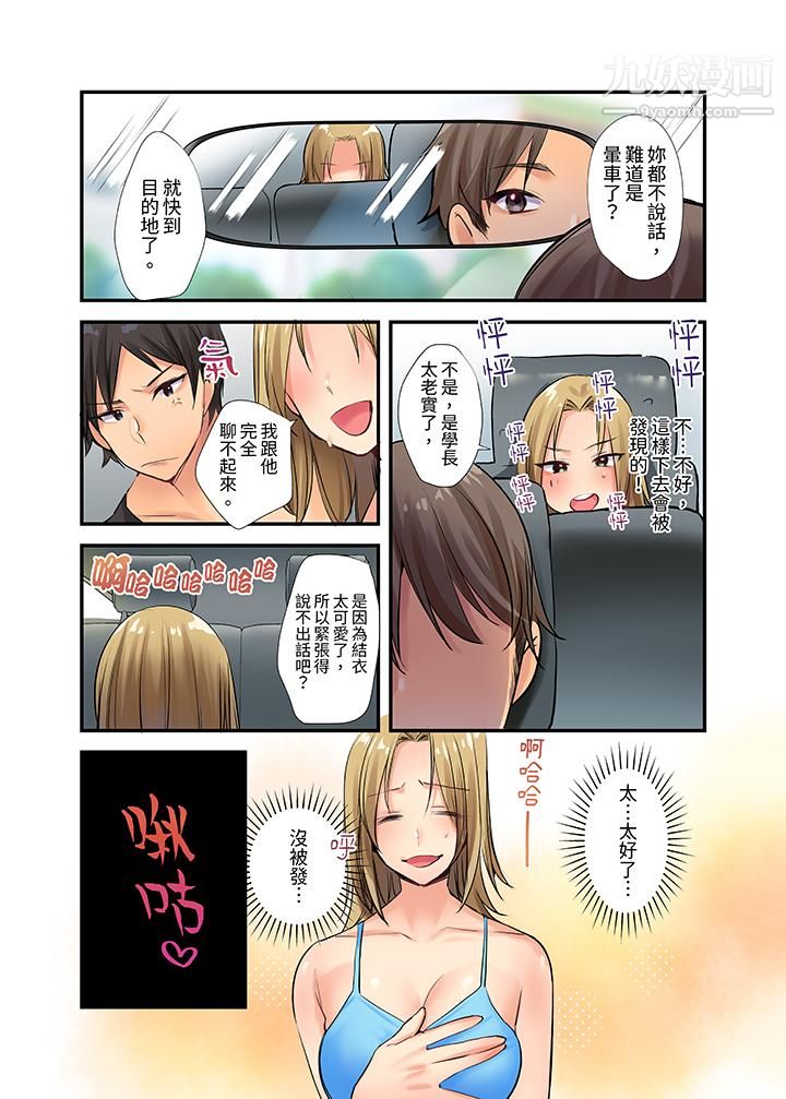 在壁橱里和辣妹紧密纠缠…咦，插进去了！？～都怪学长的那个太大，人家要高潮了啦！第3话