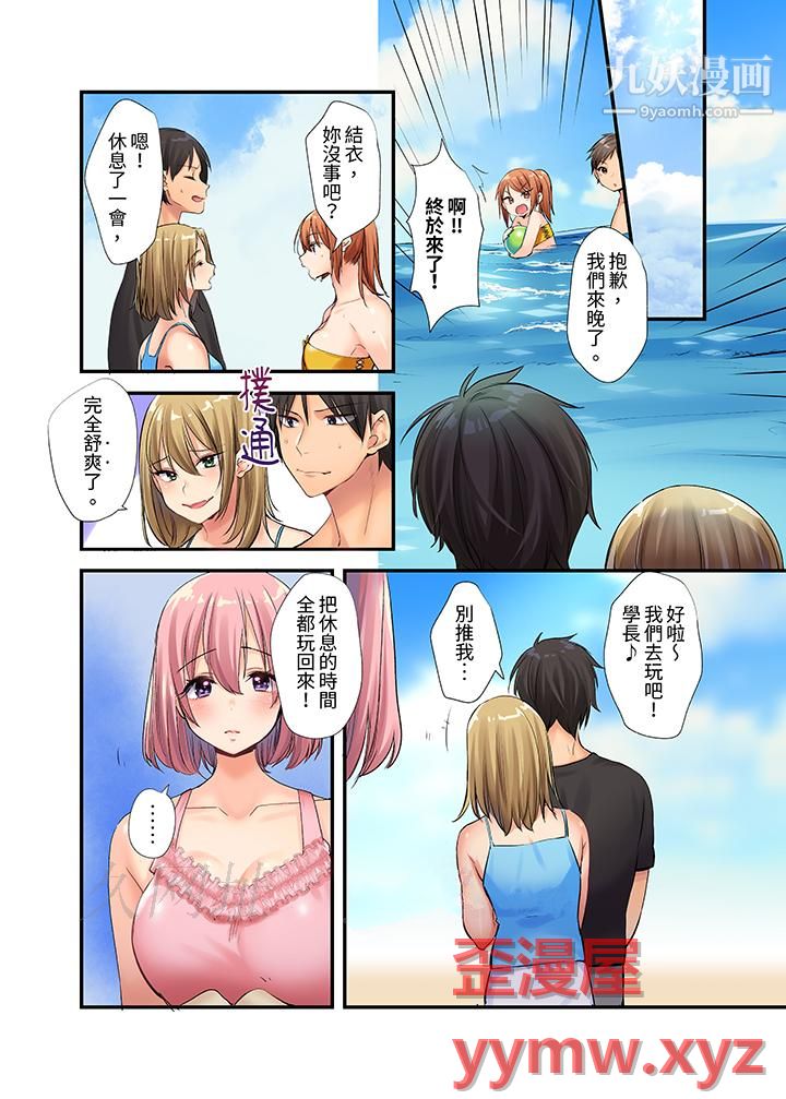 在壁橱里和辣妹紧密纠缠…咦，插进去了！？～都怪学长的那个太大，人家要高潮了啦！第4话