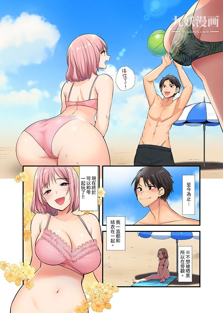 在壁橱里和辣妹紧密纠缠…咦,插进去了!?~都怪学长的那个太大,人家要高潮了啦!第5话