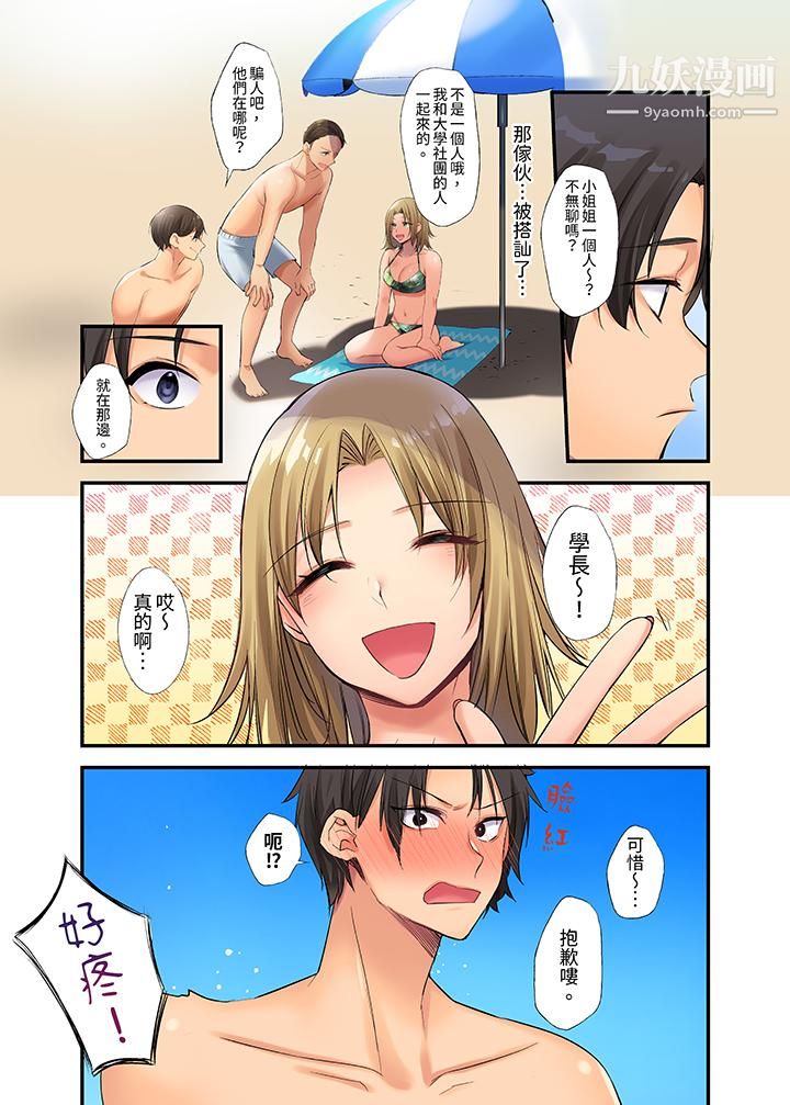 在壁橱里和辣妹紧密纠缠…咦,插进去了!?~都怪学长的那个太大,人家要高潮了啦!第5话