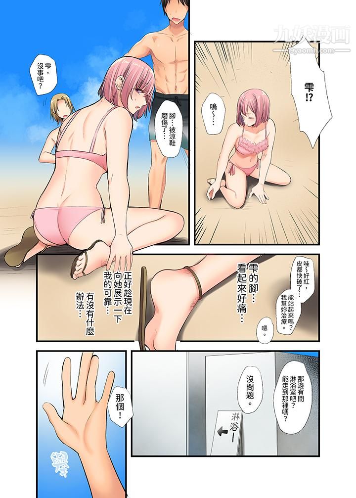 在壁橱里和辣妹紧密纠缠…咦,插进去了!?~都怪学长的那个太大,人家要高潮了啦!第5话