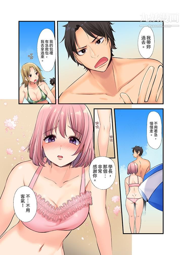 在壁橱里和辣妹紧密纠缠…咦，插进去了！？～都怪学长的那个太大，人家要高潮了啦！第5话