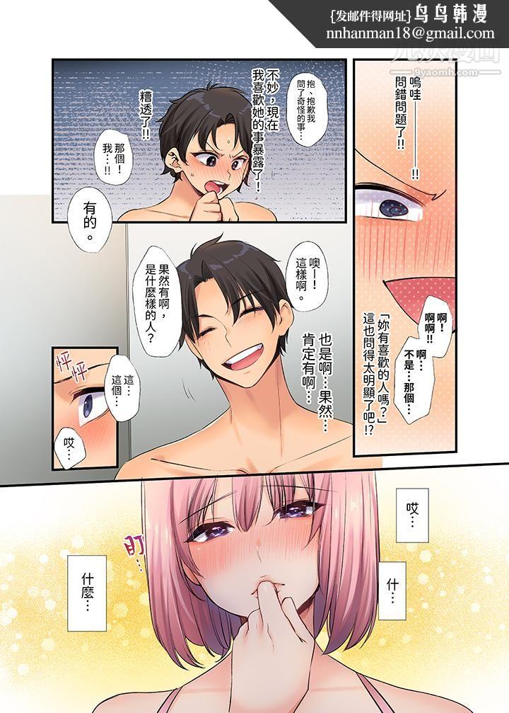 在壁橱里和辣妹紧密纠缠…咦，插进去了！？～都怪学长的那个太大，人家要高潮了啦！第5话