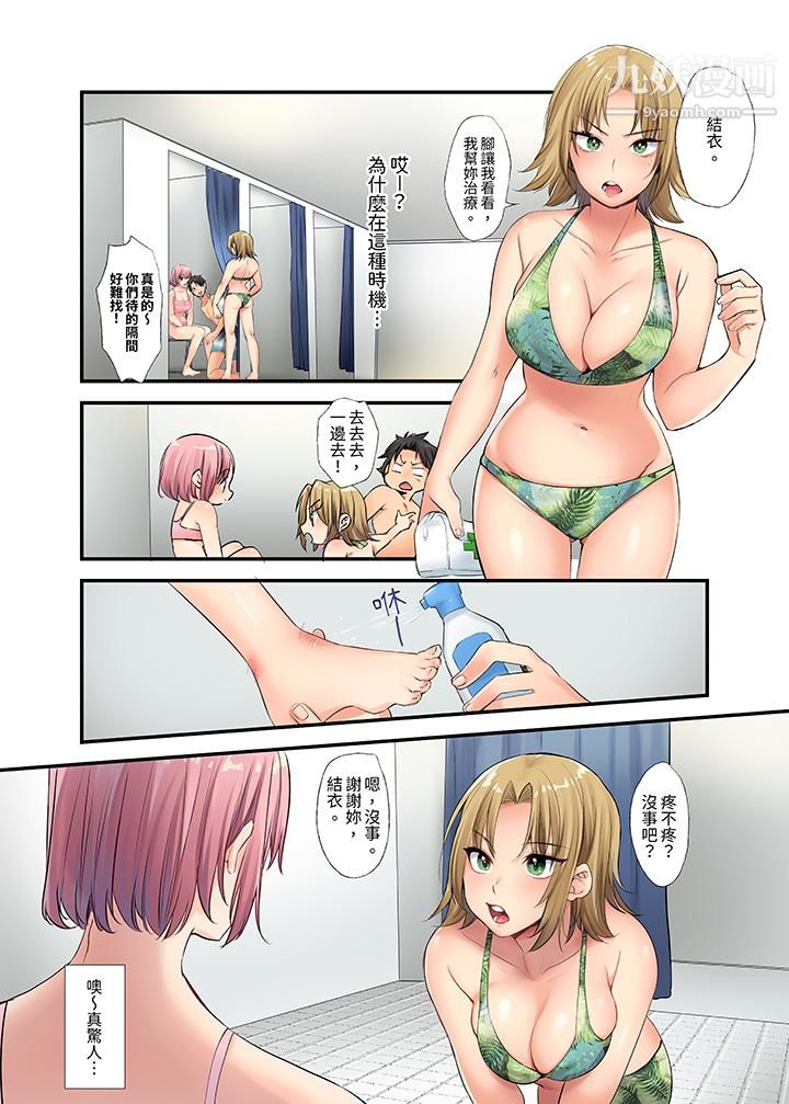 在壁橱里和辣妹紧密纠缠…咦，插进去了！？～都怪学长的那个太大，人家要高潮了啦！第5话