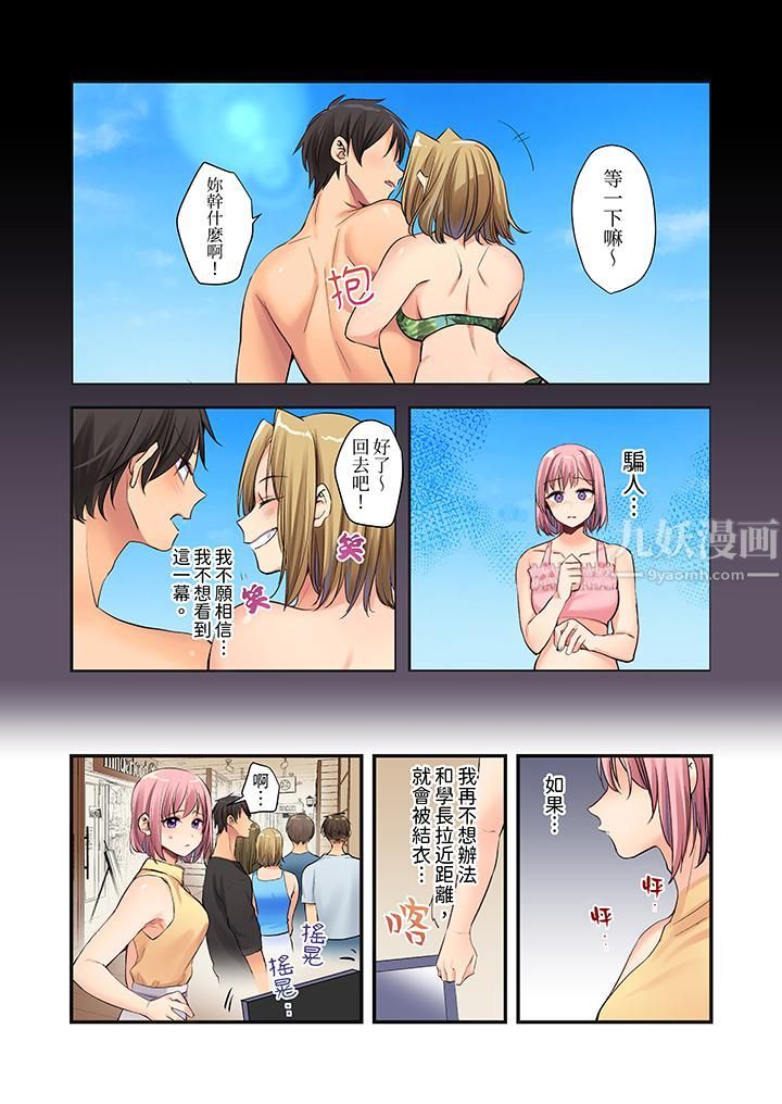 在壁橱里和辣妹紧密纠缠…咦,插进去了!?~都怪学长的那个太大,人家要高潮了啦!第7话