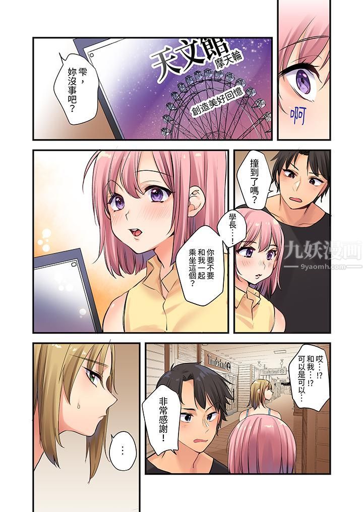 在壁橱里和辣妹紧密纠缠…咦，插进去了！？～都怪学长的那个太大，人家要高潮了啦！第7话