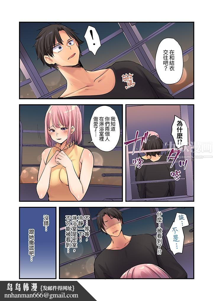 在壁橱里和辣妹紧密纠缠…咦，插进去了！？～都怪学长的那个太大，人家要高潮了啦！第7话