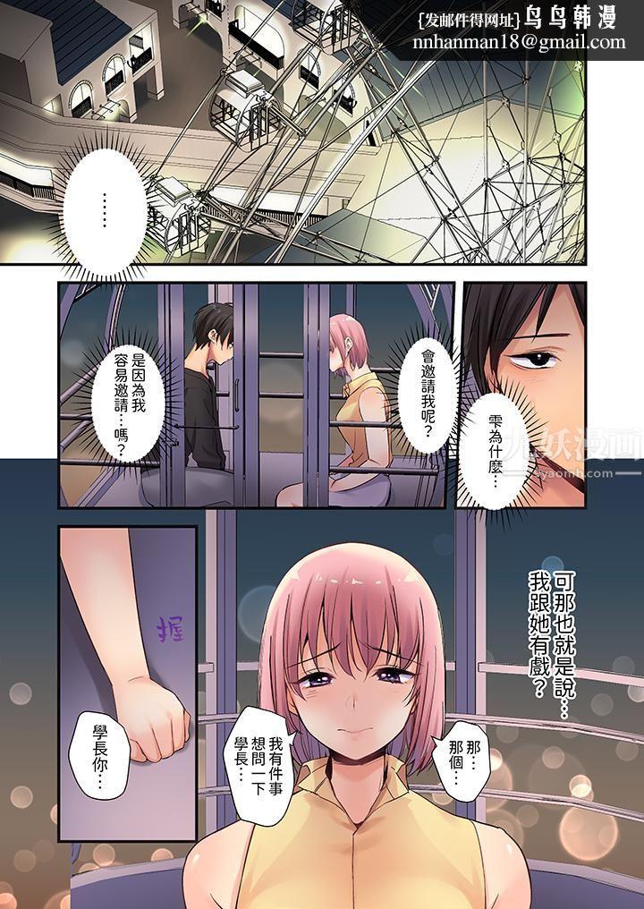 在壁橱里和辣妹紧密纠缠…咦，插进去了！？～都怪学长的那个太大，人家要高潮了啦！第7话