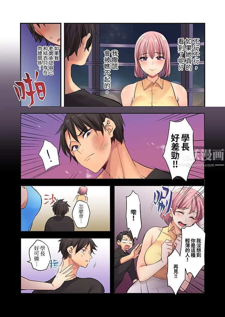 在壁橱里和辣妹紧密纠缠…咦,插进去了!?~都怪学长的那个太大,人家要高潮了啦!第7话