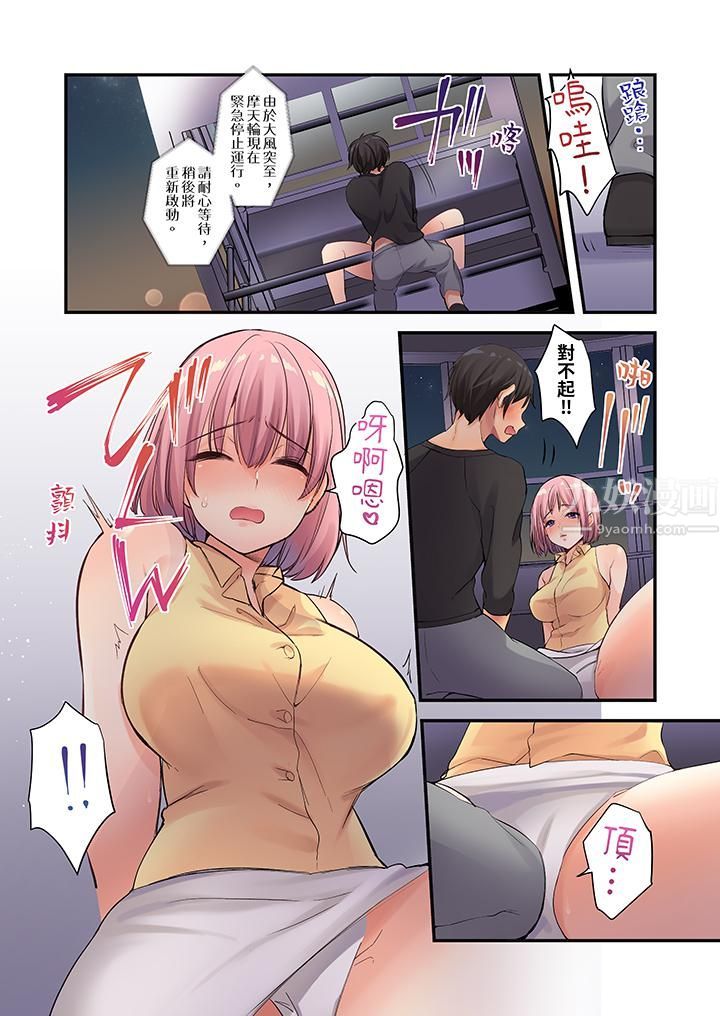 在壁橱里和辣妹紧密纠缠…咦，插进去了！？～都怪学长的那个太大，人家要高潮了啦！第7话