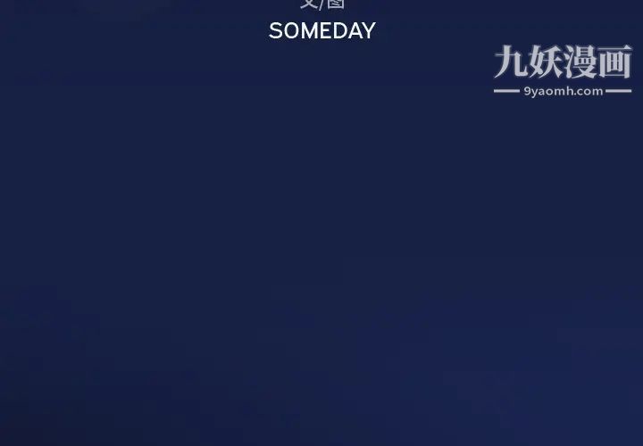 隐秘的邻居们第1话