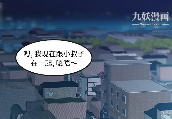 隐秘的邻居们第1话