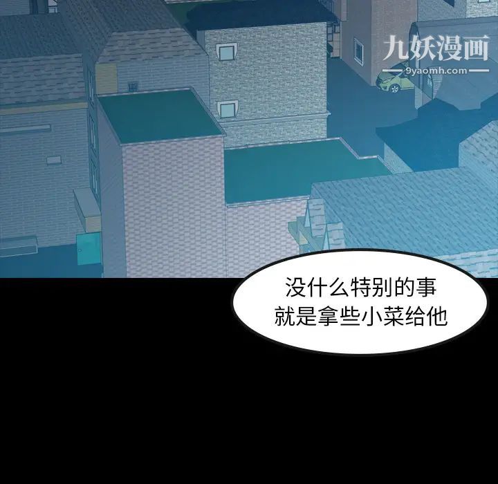 隐秘的邻居们第1话