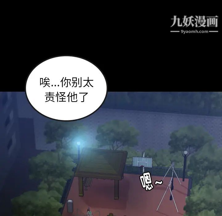 隐秘的邻居们第1话