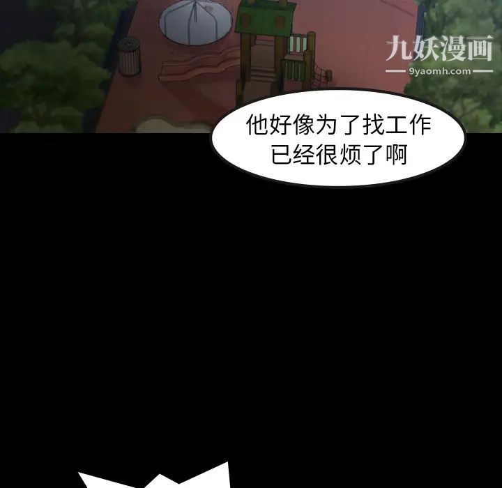 隐秘的邻居们第1话