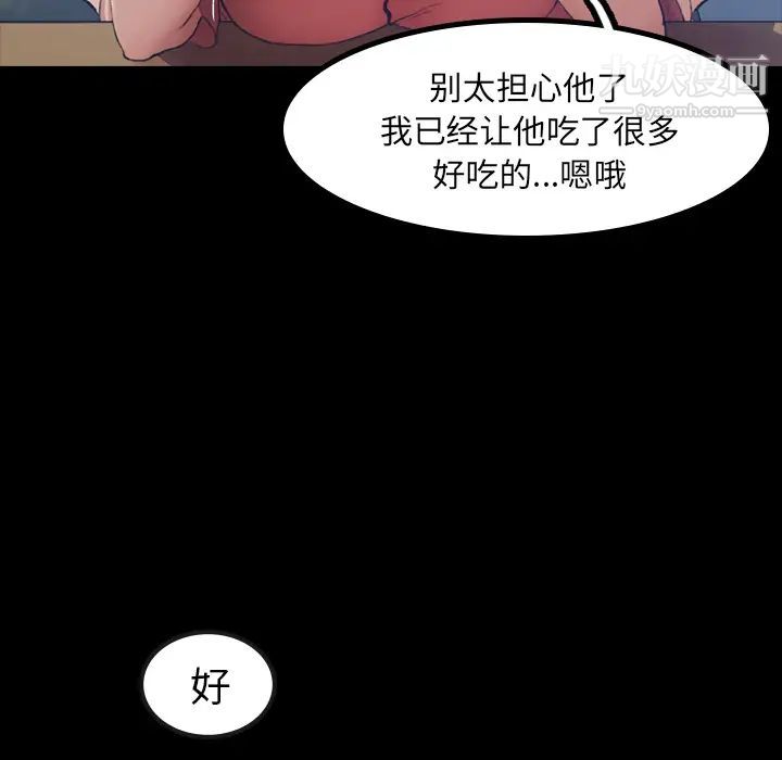 隐秘的邻居们第1话