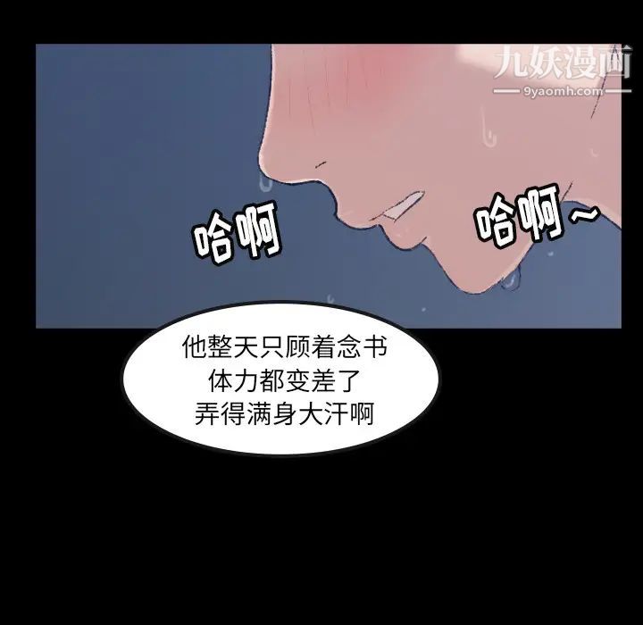 隐秘的邻居们第1话