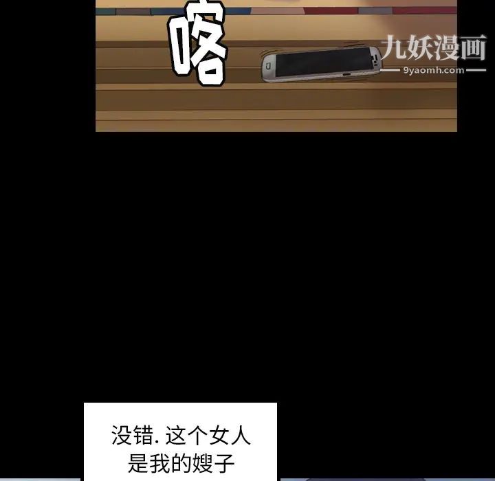 隐秘的邻居们第1话