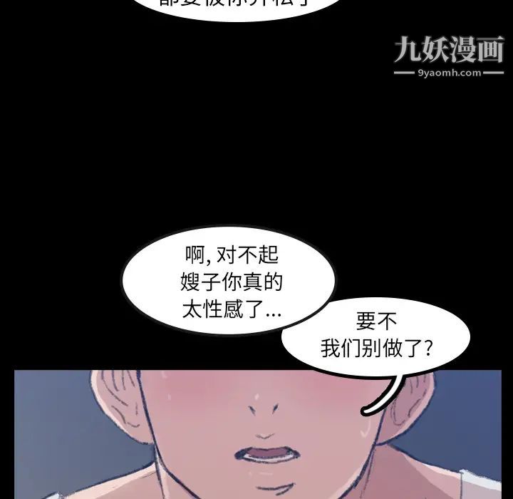 隐秘的邻居们第1话