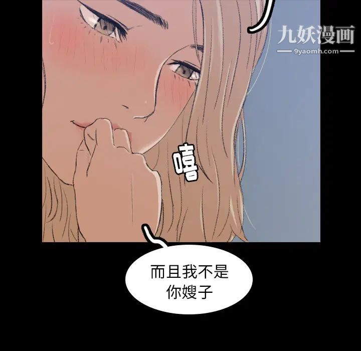 隐秘的邻居们第1话