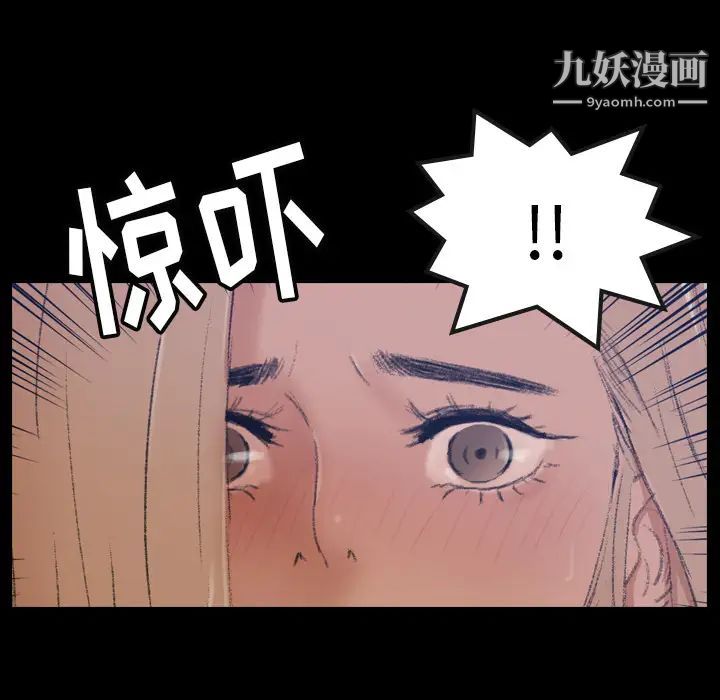 隐秘的邻居们第1话