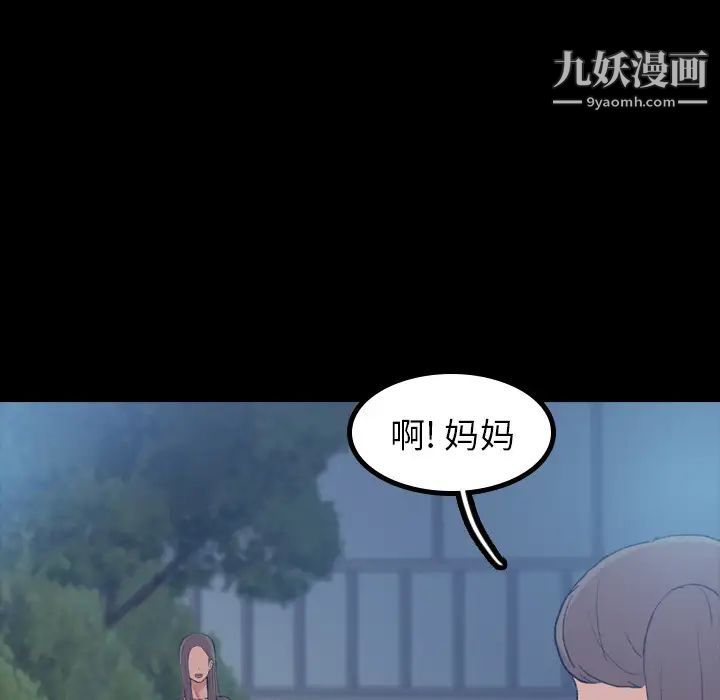 隐秘的邻居们第1话