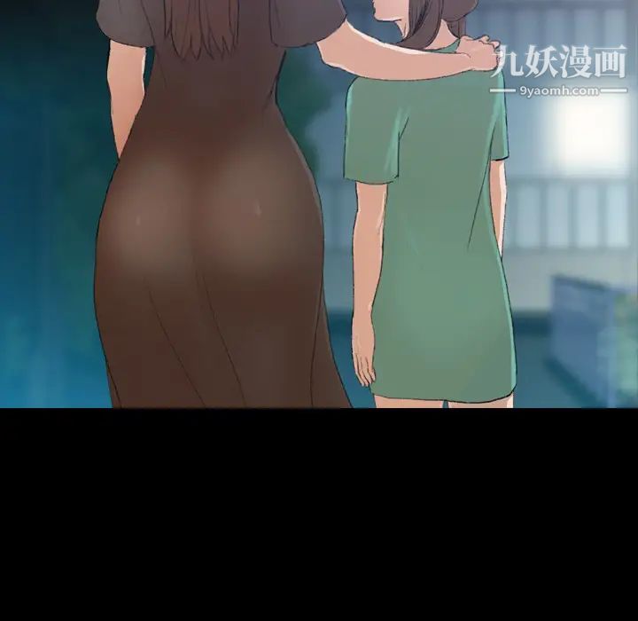 隐秘的邻居们第1话