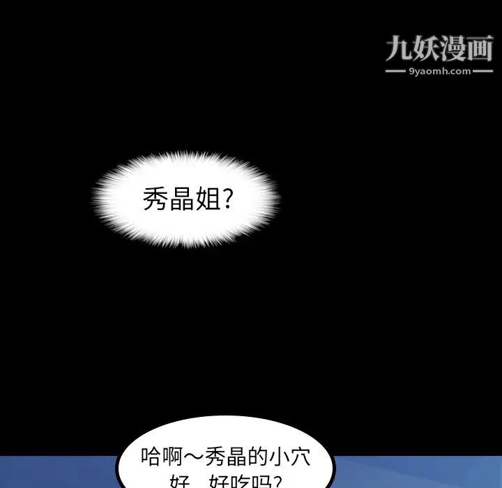 隐秘的邻居们第1话