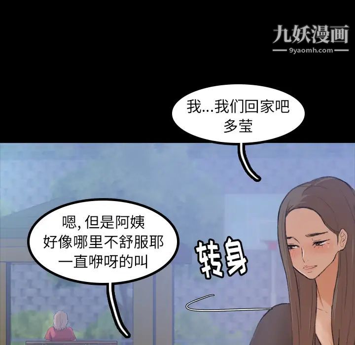 隐秘的邻居们第1话