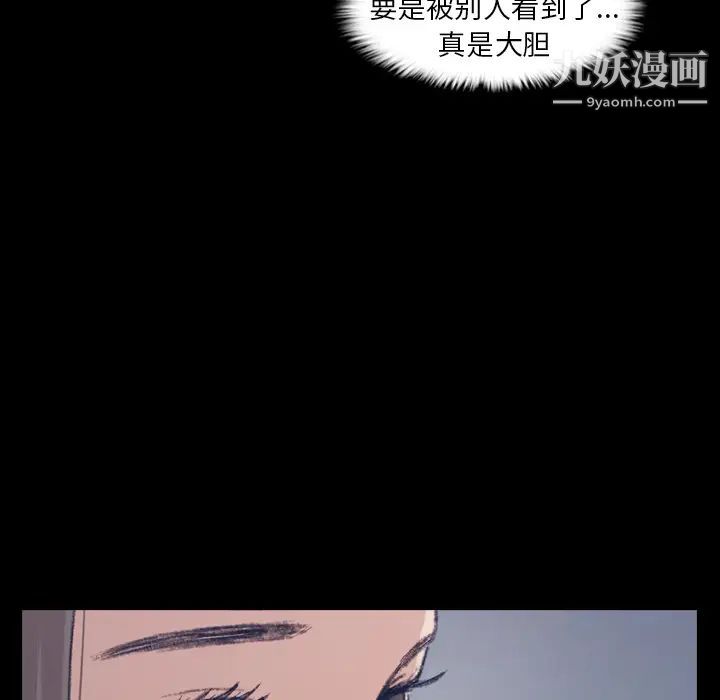 隐秘的邻居们第1话