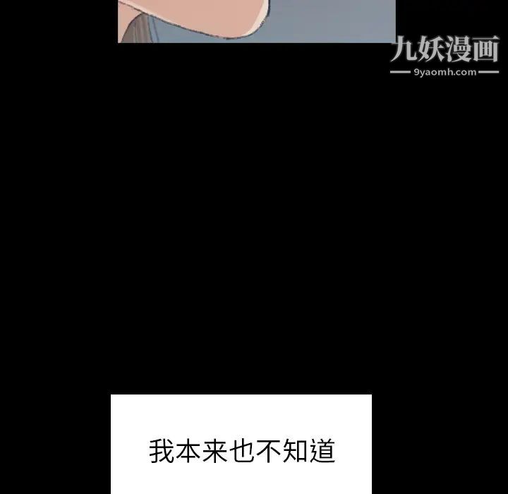 隐秘的邻居们第1话