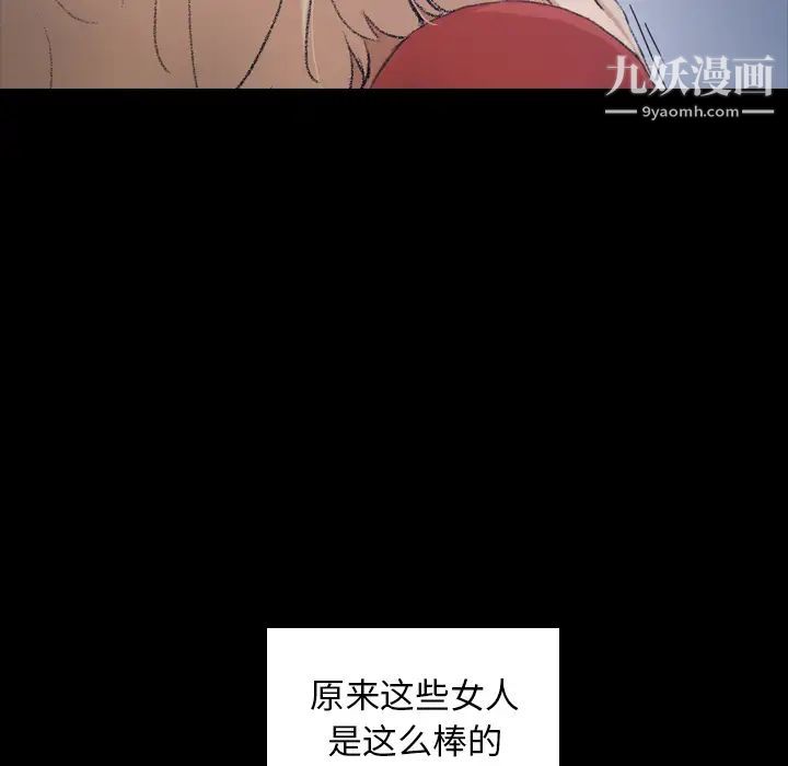 隐秘的邻居们第1话