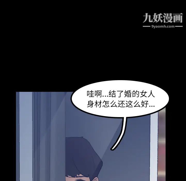 隐秘的邻居们第1话