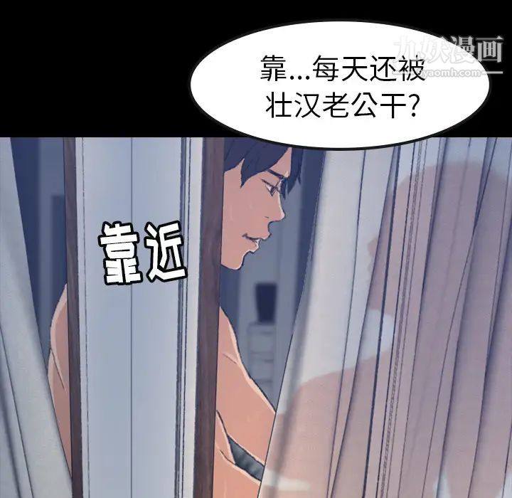 隐秘的邻居们第1话