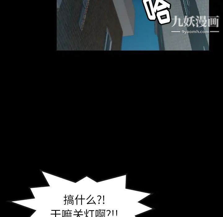 隐秘的邻居们第1话