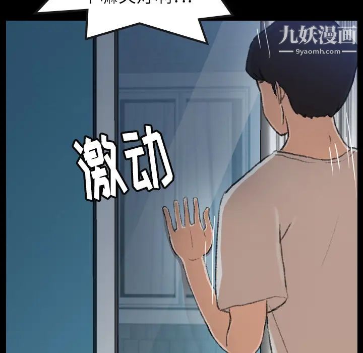 隐秘的邻居们第1话