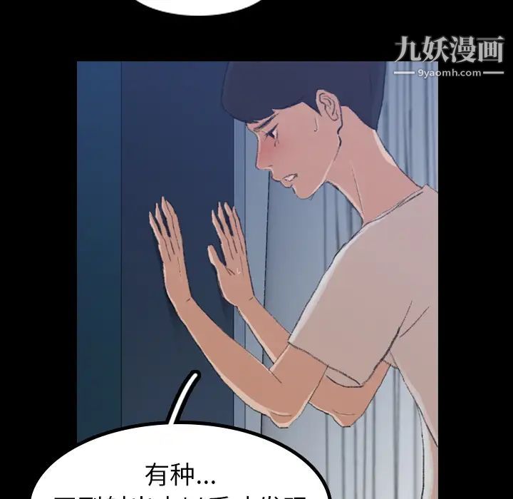 隐秘的邻居们第1话