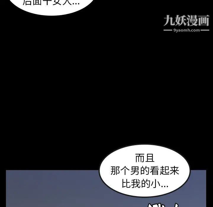 隐秘的邻居们第1话