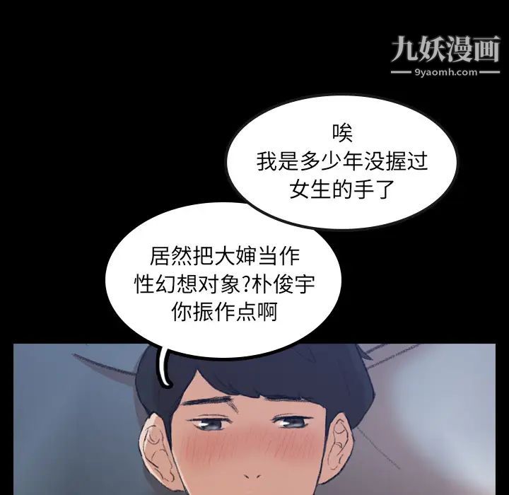 隐秘的邻居们第1话