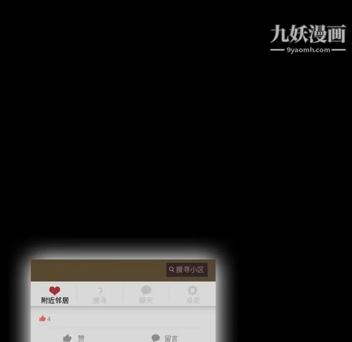 隐秘的邻居们第1话