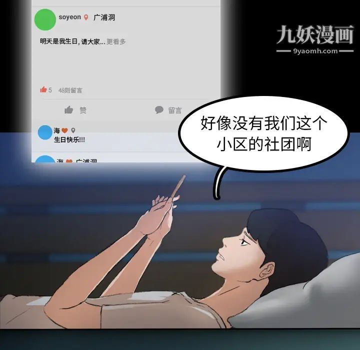 隐秘的邻居们第1话