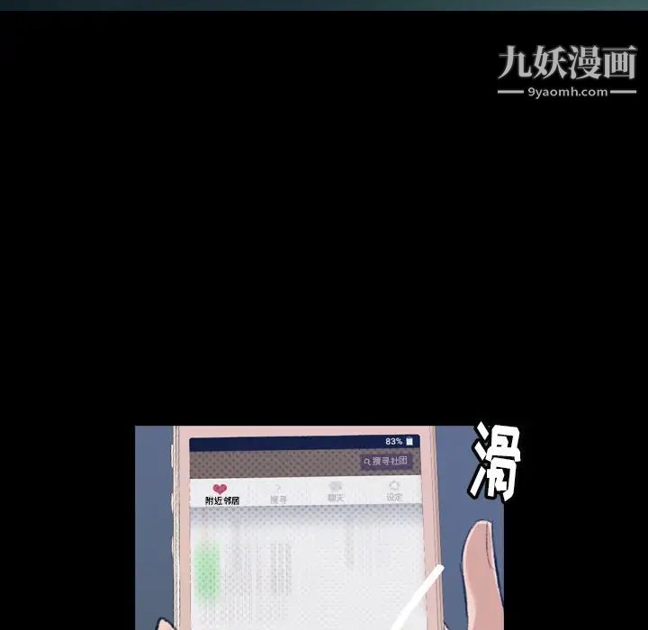 隐秘的邻居们第1话