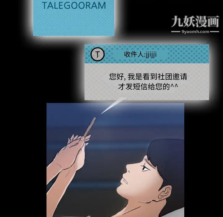 隐秘的邻居们第1话