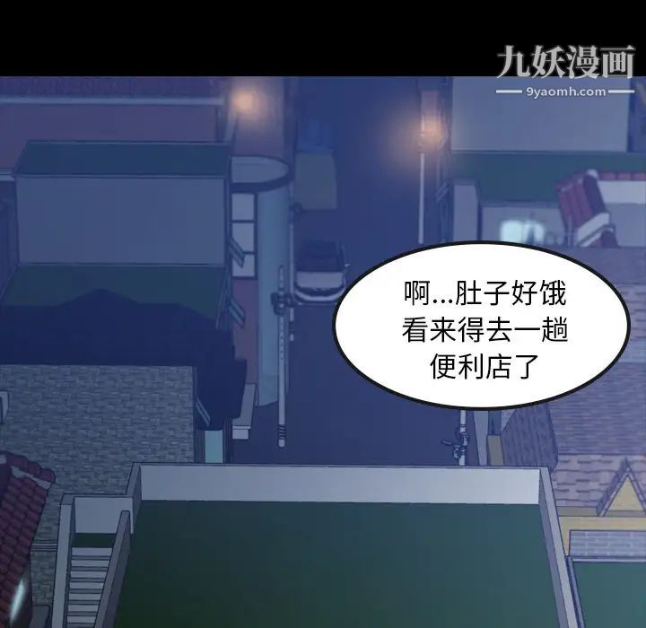 隐秘的邻居们第1话