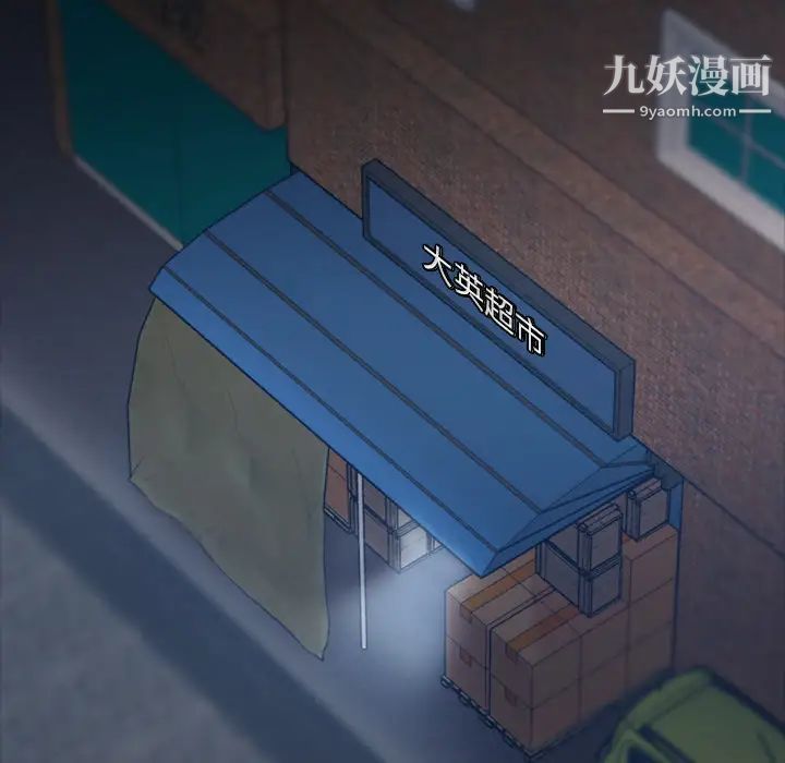 隐秘的邻居们第1话