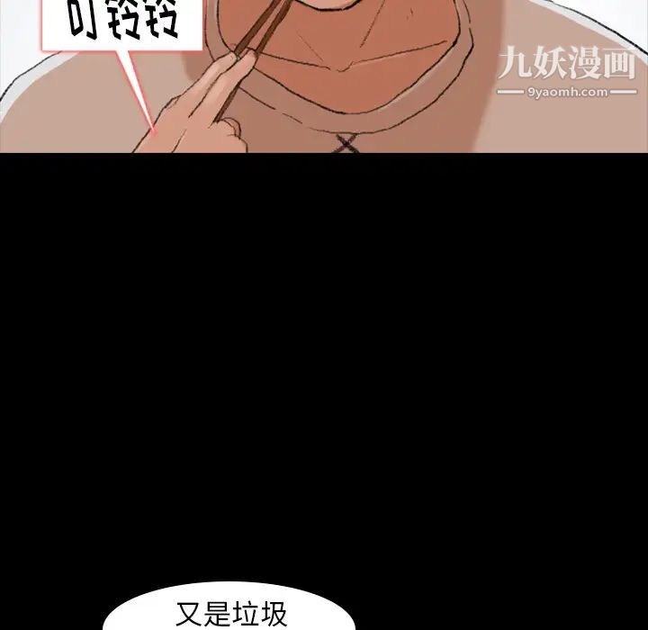 隐秘的邻居们第1话