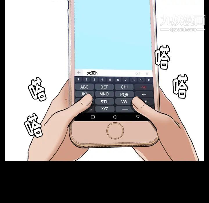 隐秘的邻居们第1话